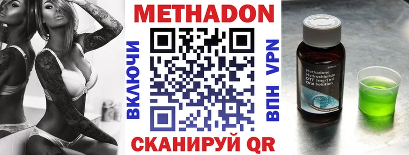 МЕТАДОН VHQ  Агидель 